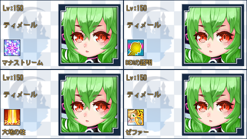 ティメールSC.png