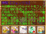 フェンリル01.PNG